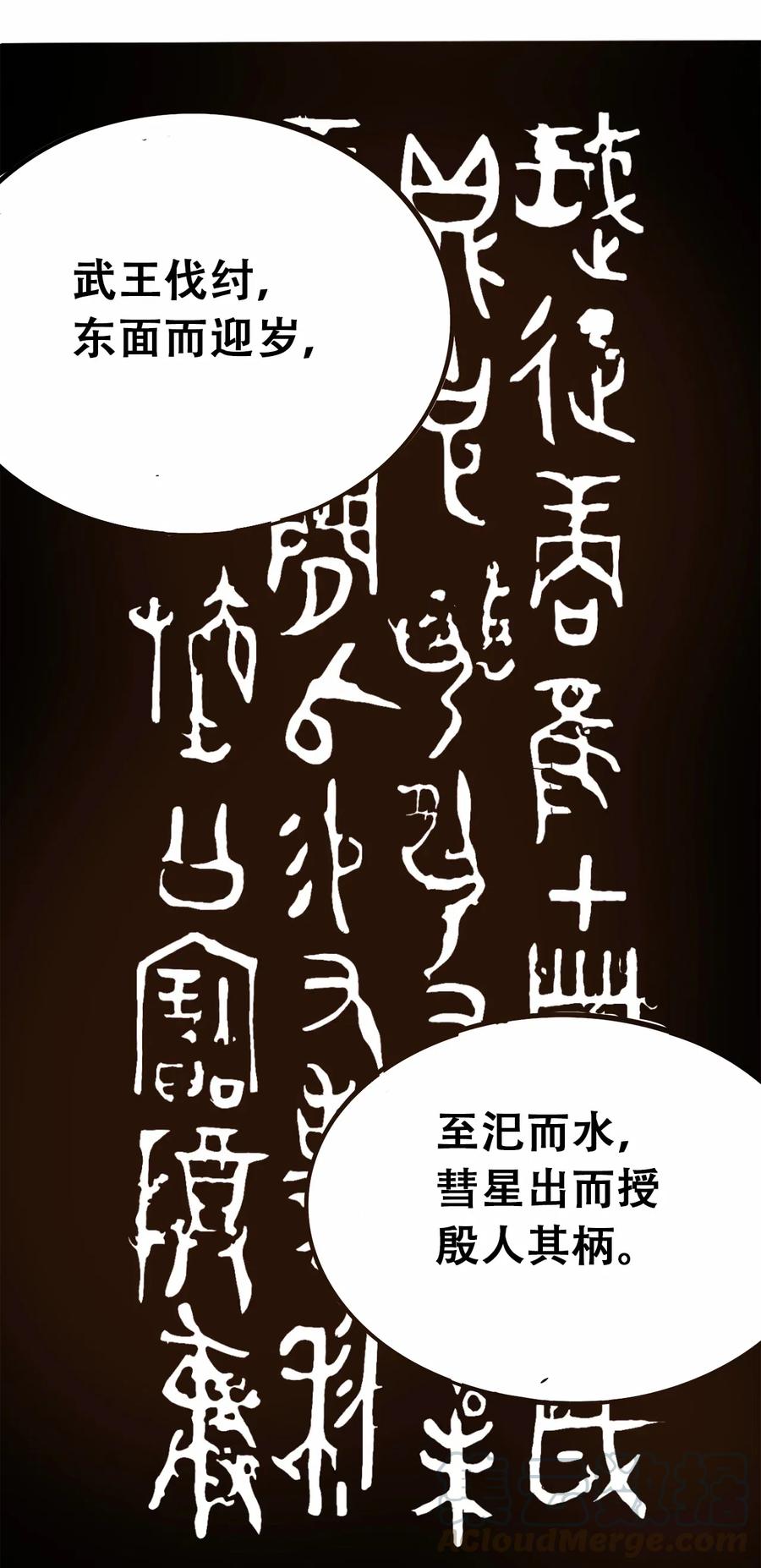 404事件簿-30秒后世界末日韩漫全集-092 凶残亡魂无删减无遮挡章节图片 