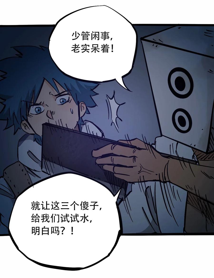 404事件簿-30秒后世界末日韩漫全集-092 凶残亡魂无删减无遮挡章节图片 