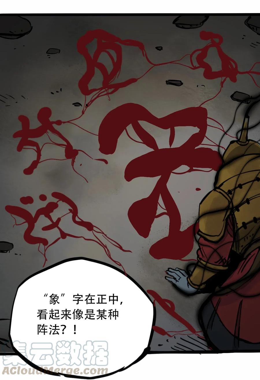 404事件簿-30秒后世界末日韩漫全集-093 巨兽复苏无删减无遮挡章节图片 
