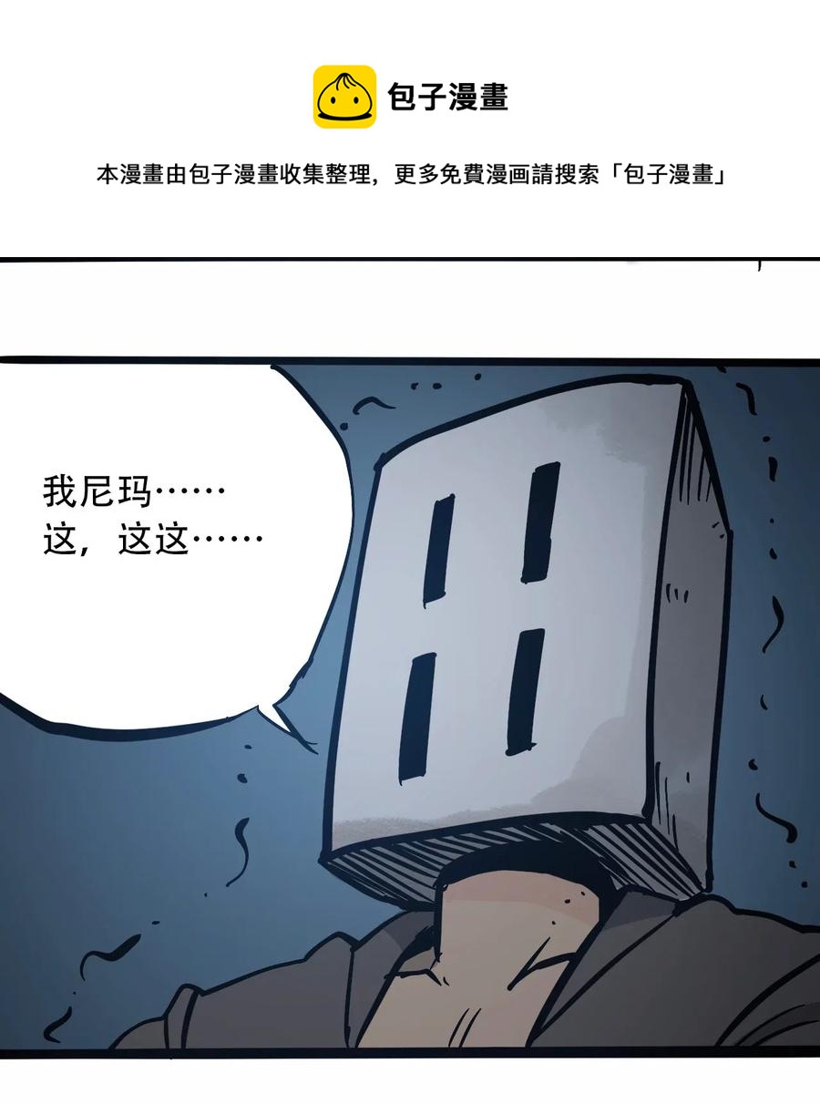 404事件簿-30秒后世界末日韩漫全集-093 巨兽复苏无删减无遮挡章节图片 