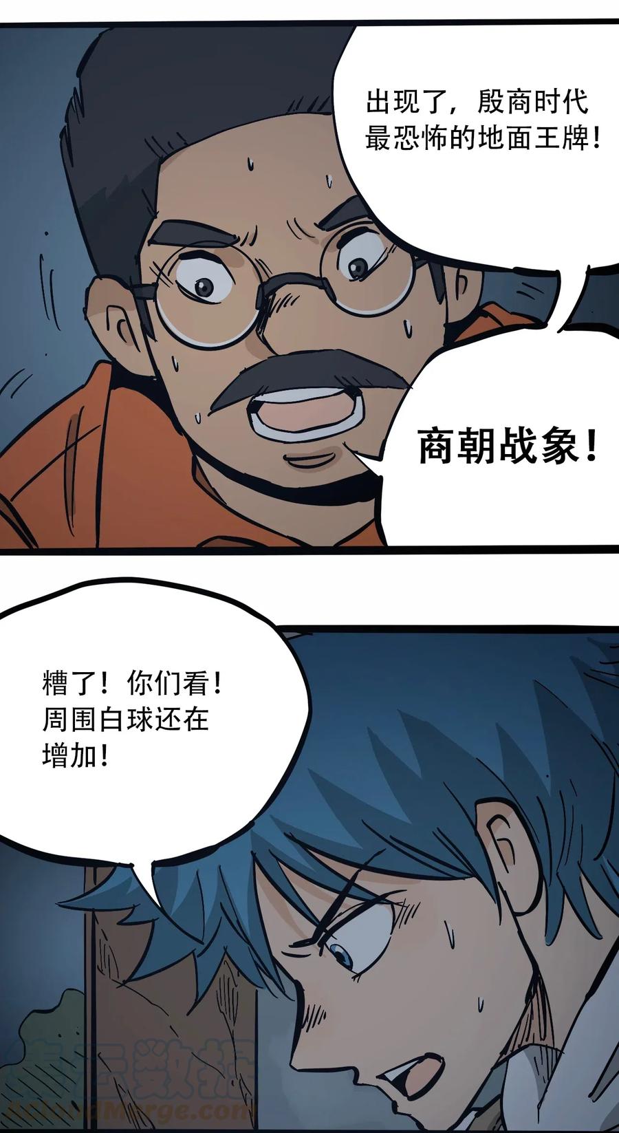 404事件簿-30秒后世界末日韩漫全集-093 巨兽复苏无删减无遮挡章节图片 