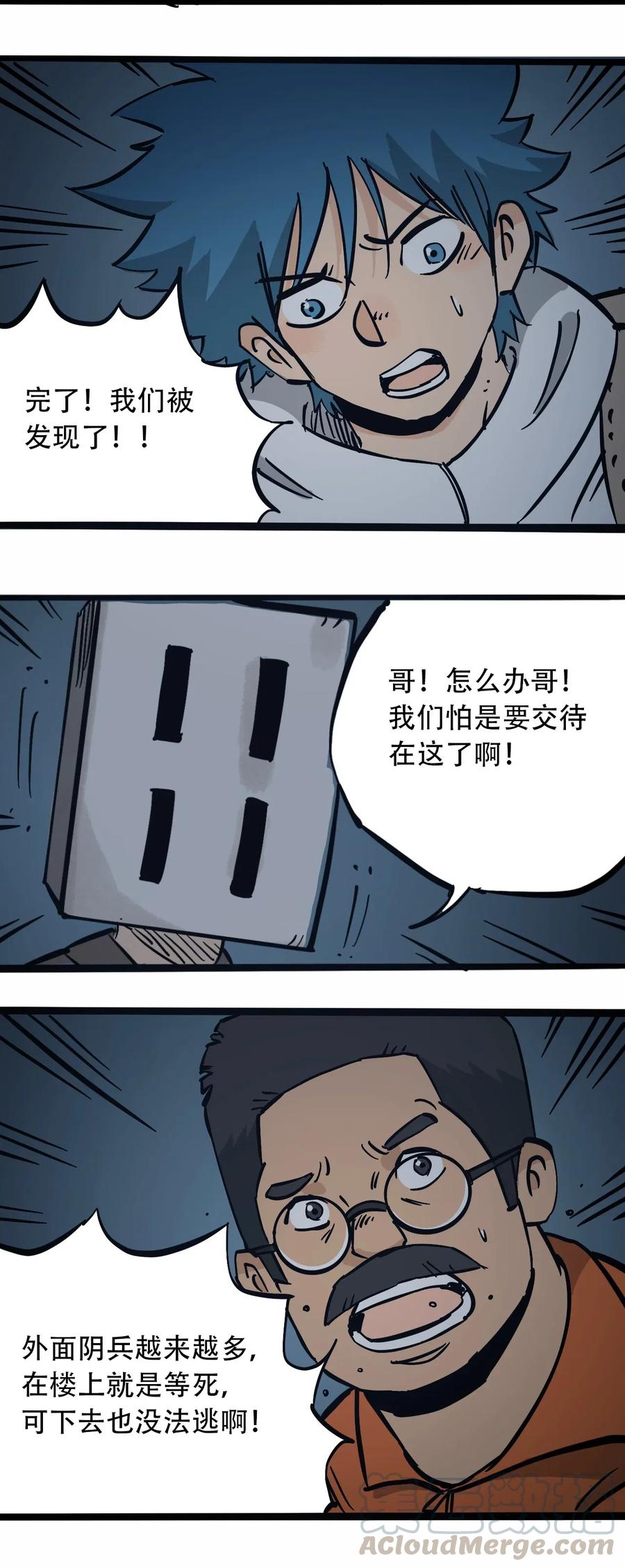 404事件簿-30秒后世界末日韩漫全集-093 巨兽复苏无删减无遮挡章节图片 