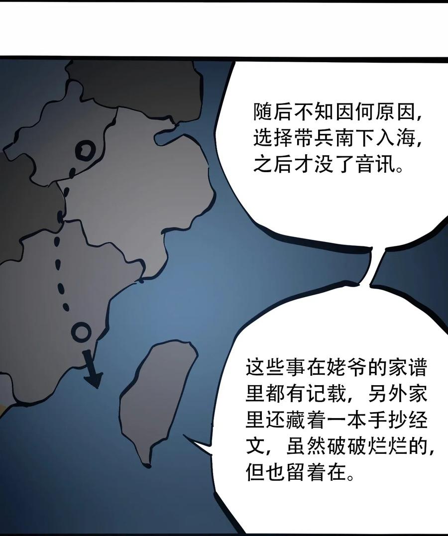404事件簿-30秒后世界末日韩漫全集-093 巨兽复苏无删减无遮挡章节图片 