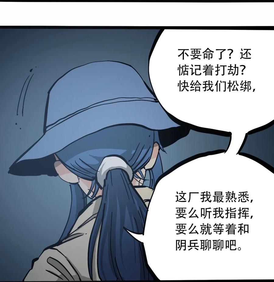 404事件簿-30秒后世界末日韩漫全集-093 巨兽复苏无删减无遮挡章节图片 