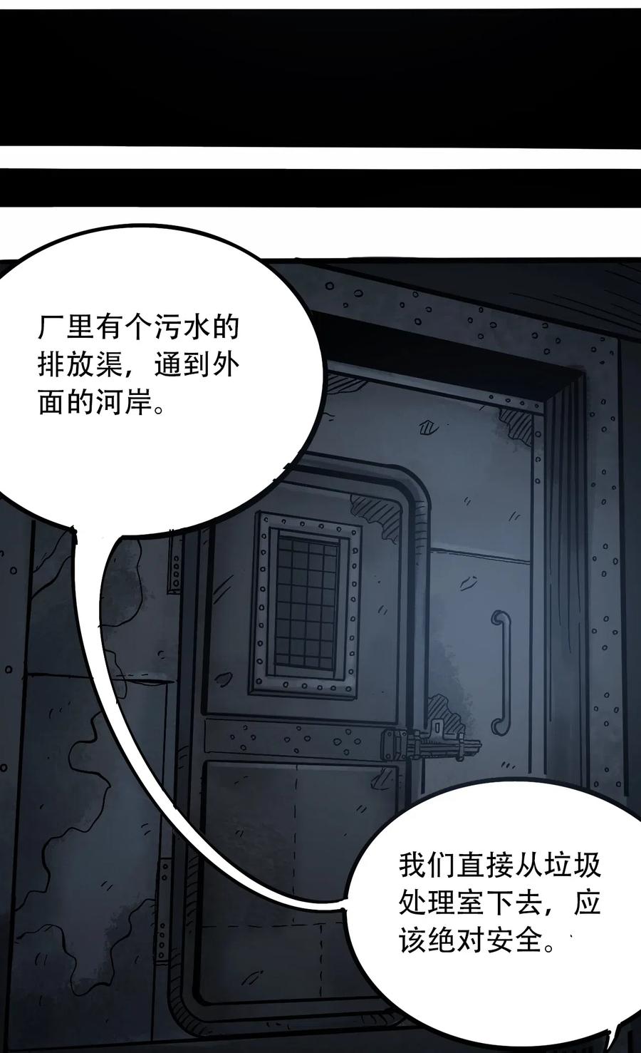 404事件簿-30秒后世界末日韩漫全集-093 巨兽复苏无删减无遮挡章节图片 