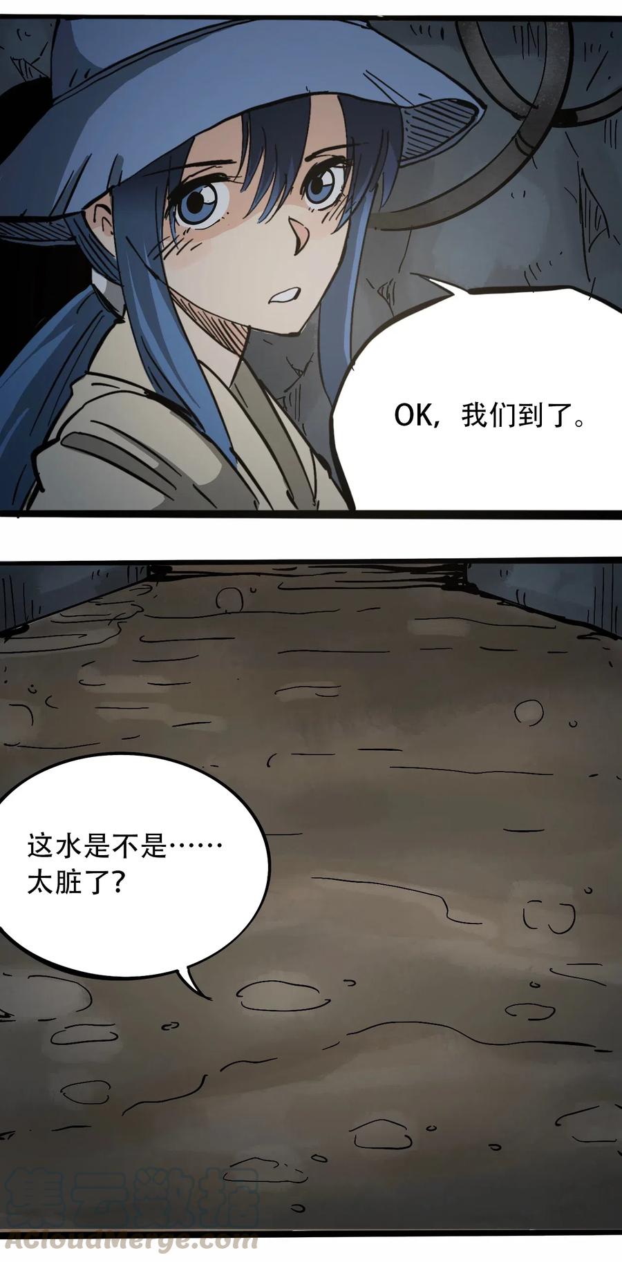 404事件簿-30秒后世界末日韩漫全集-093 巨兽复苏无删减无遮挡章节图片 