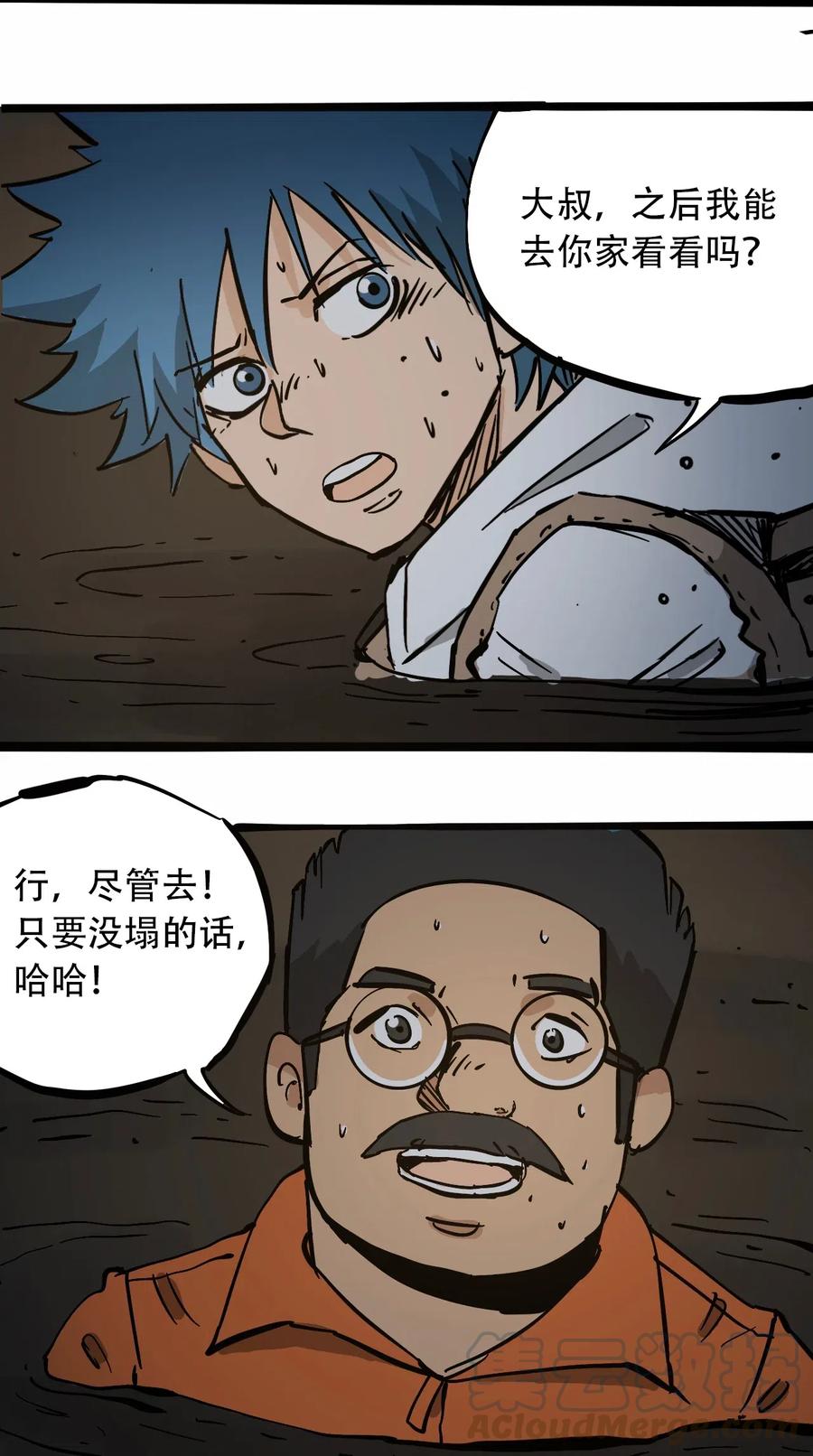 404事件簿-30秒后世界末日韩漫全集-093 巨兽复苏无删减无遮挡章节图片 