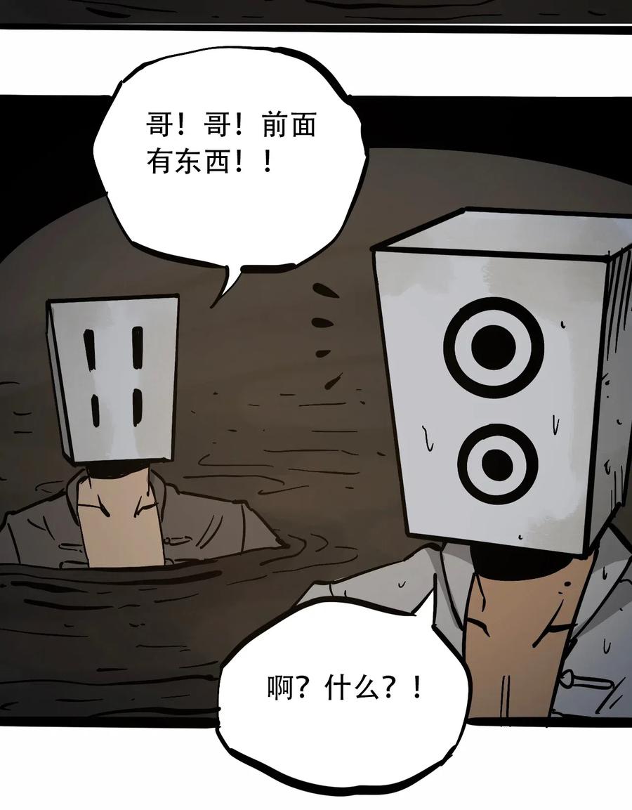 404事件簿-30秒后世界末日韩漫全集-093 巨兽复苏无删减无遮挡章节图片 