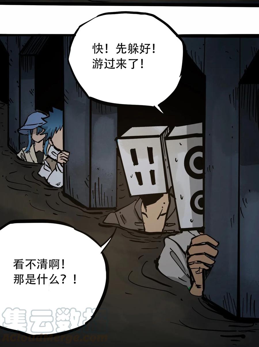 404事件簿-30秒后世界末日韩漫全集-093 巨兽复苏无删减无遮挡章节图片 