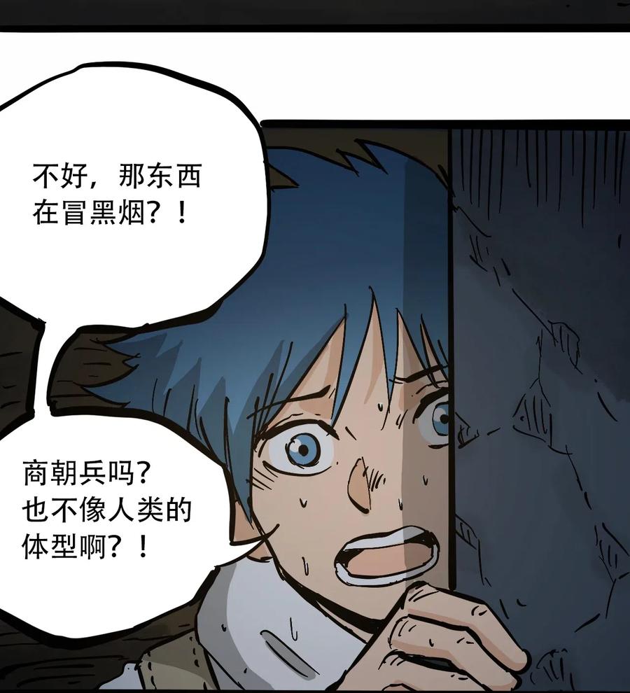 404事件簿-30秒后世界末日韩漫全集-093 巨兽复苏无删减无遮挡章节图片 