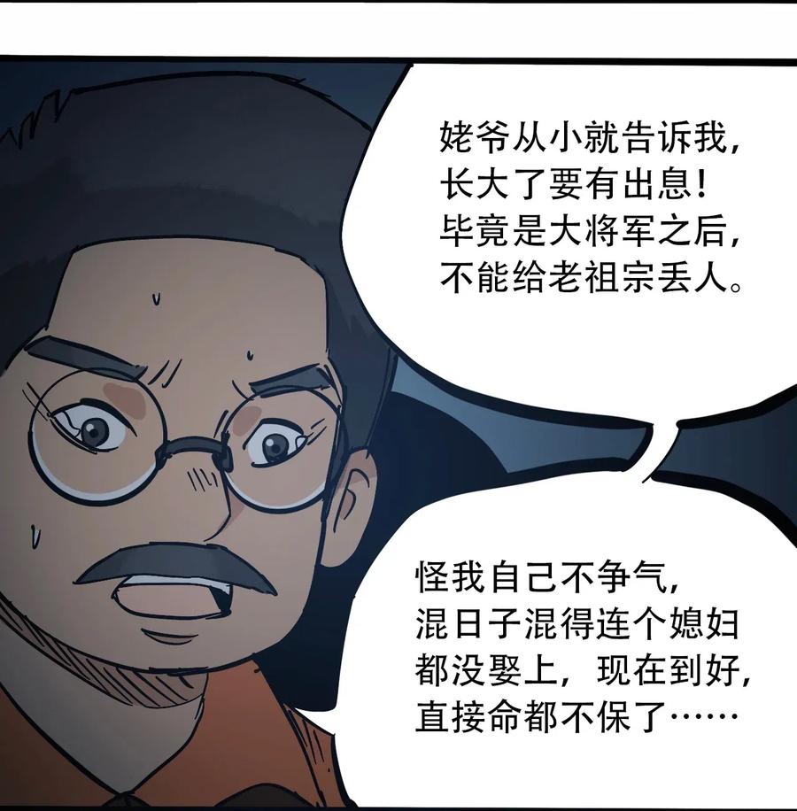 404事件簿-30秒后世界末日韩漫全集-093 巨兽复苏无删减无遮挡章节图片 