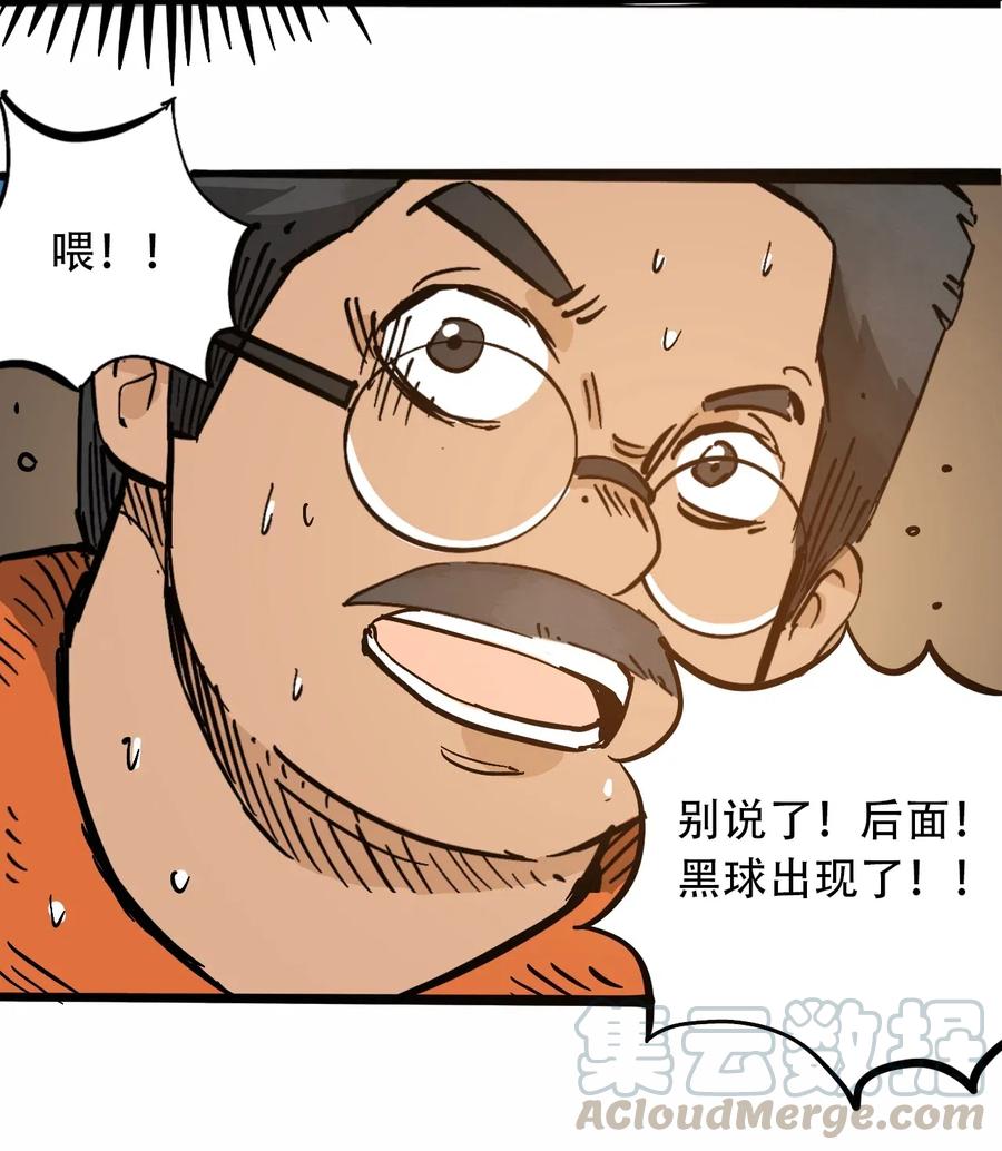 404事件簿-30秒后世界末日韩漫全集-094 记忆错乱无删减无遮挡章节图片 