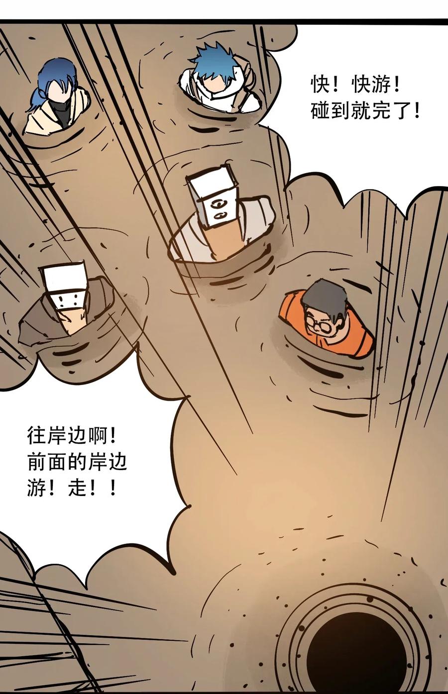 404事件簿-30秒后世界末日韩漫全集-094 记忆错乱无删减无遮挡章节图片 
