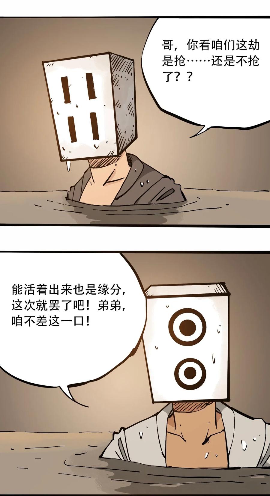 404事件簿-30秒后世界末日韩漫全集-094 记忆错乱无删减无遮挡章节图片 