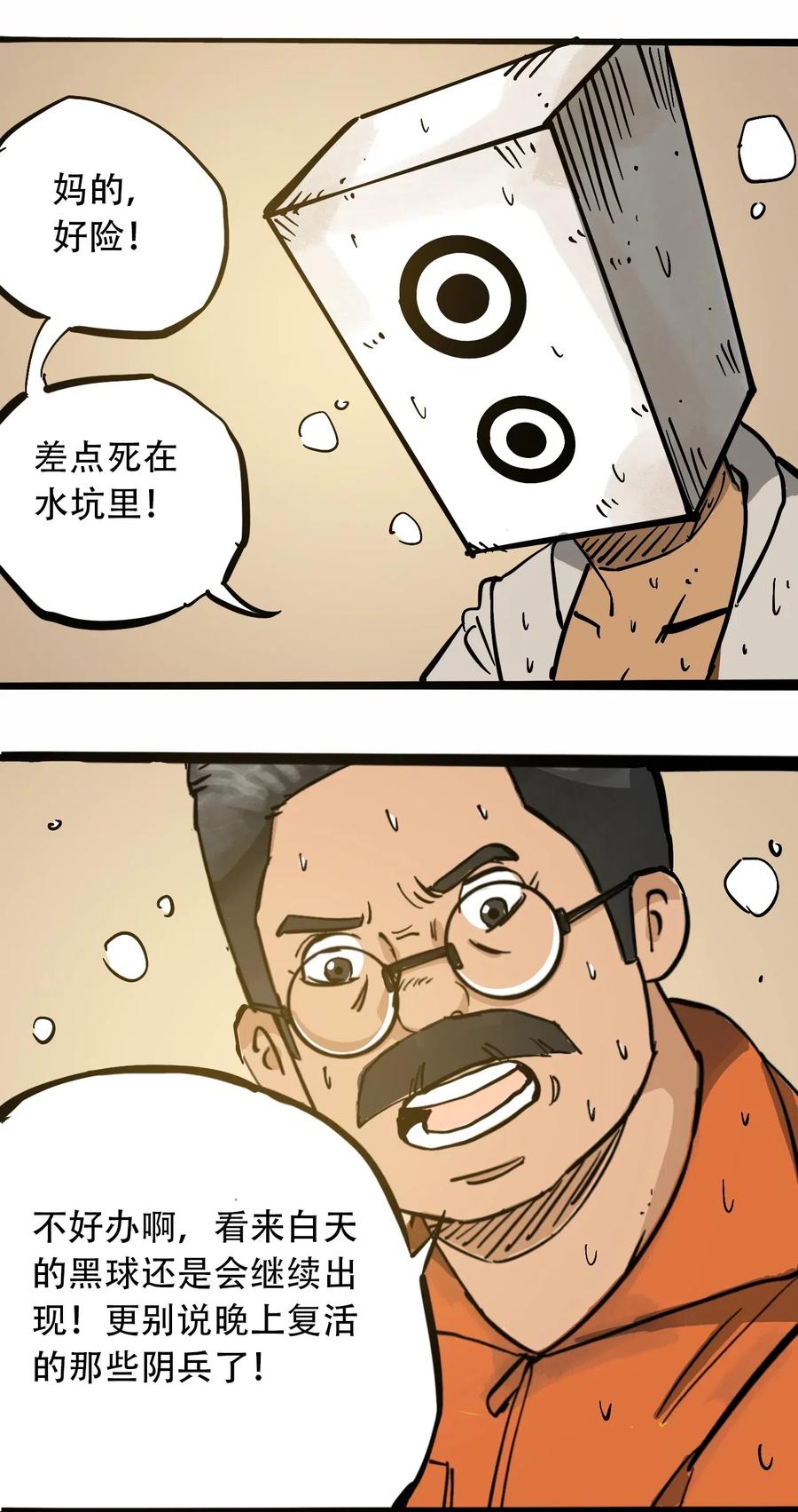 404事件簿-30秒后世界末日韩漫全集-094 记忆错乱无删减无遮挡章节图片 