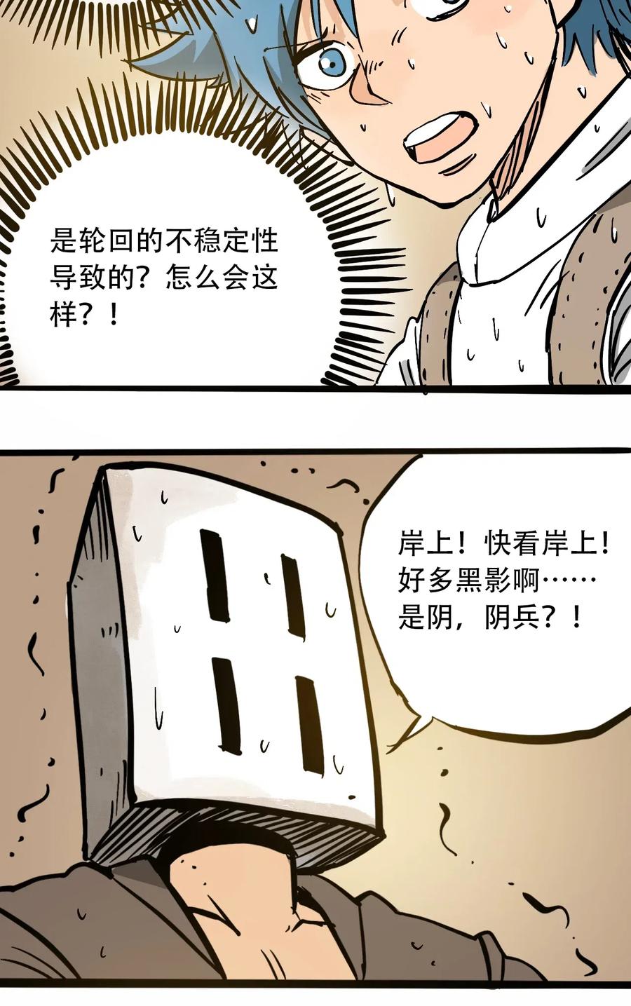 404事件簿-30秒后世界末日韩漫全集-094 记忆错乱无删减无遮挡章节图片 