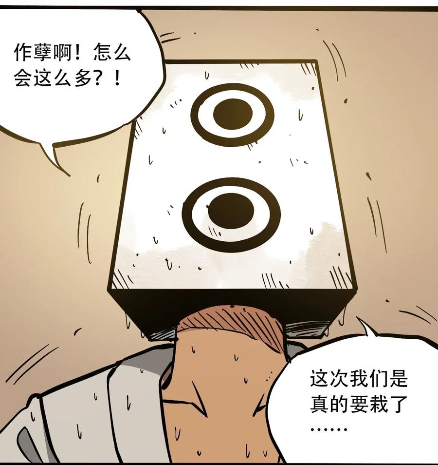 404事件簿-30秒后世界末日韩漫全集-094 记忆错乱无删减无遮挡章节图片 