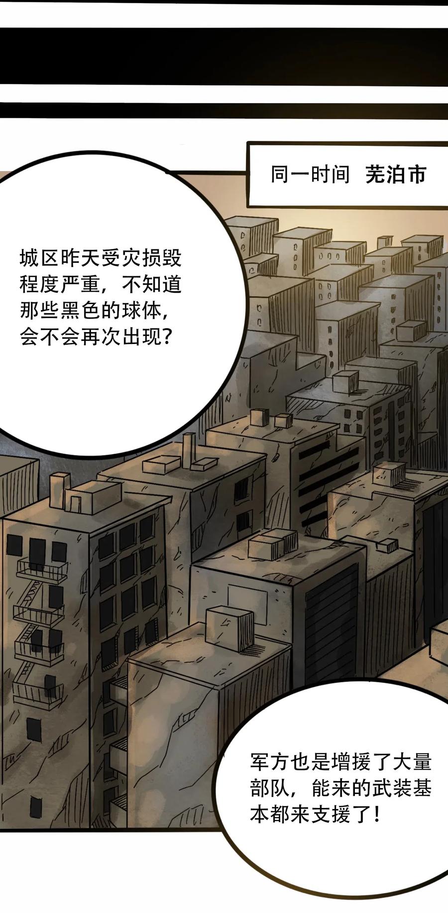 404事件簿-30秒后世界末日韩漫全集-094 记忆错乱无删减无遮挡章节图片 