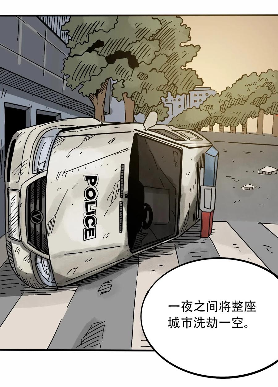 404事件簿-30秒后世界末日韩漫全集-094 记忆错乱无删减无遮挡章节图片 