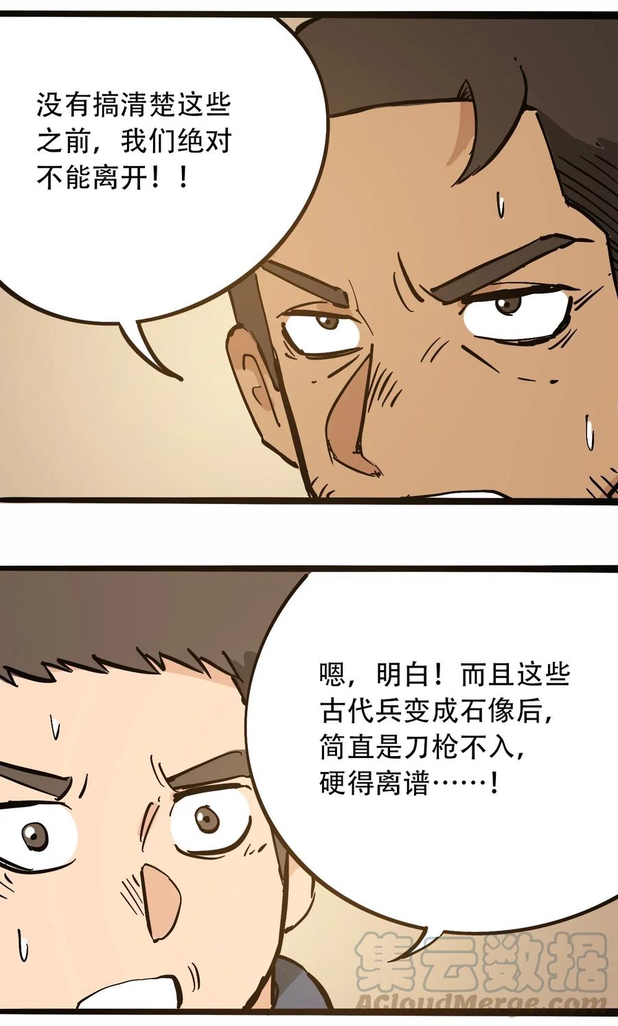 404事件簿-30秒后世界末日韩漫全集-094 记忆错乱无删减无遮挡章节图片 