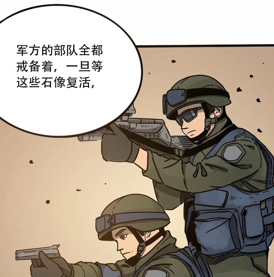 404事件簿-30秒后世界末日韩漫全集-094 记忆错乱无删减无遮挡章节图片 