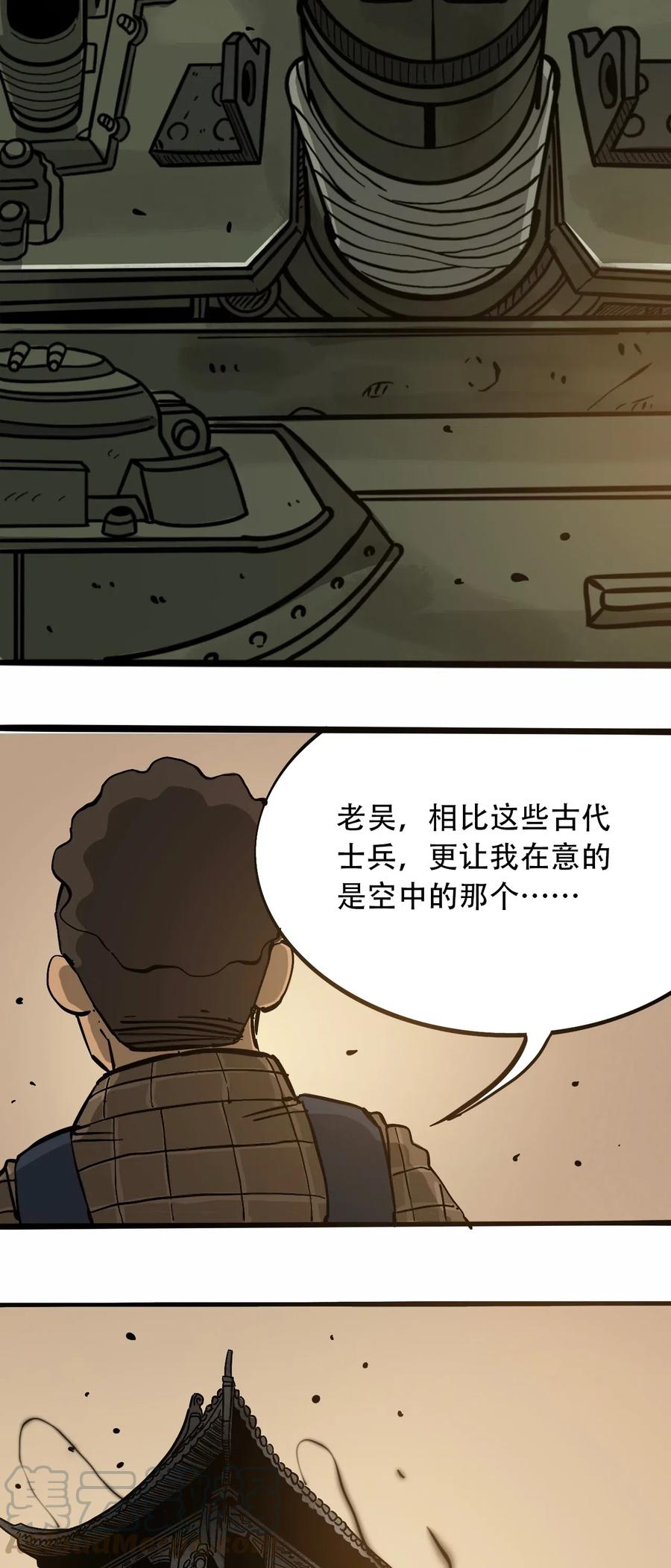 404事件簿-30秒后世界末日韩漫全集-094 记忆错乱无删减无遮挡章节图片 