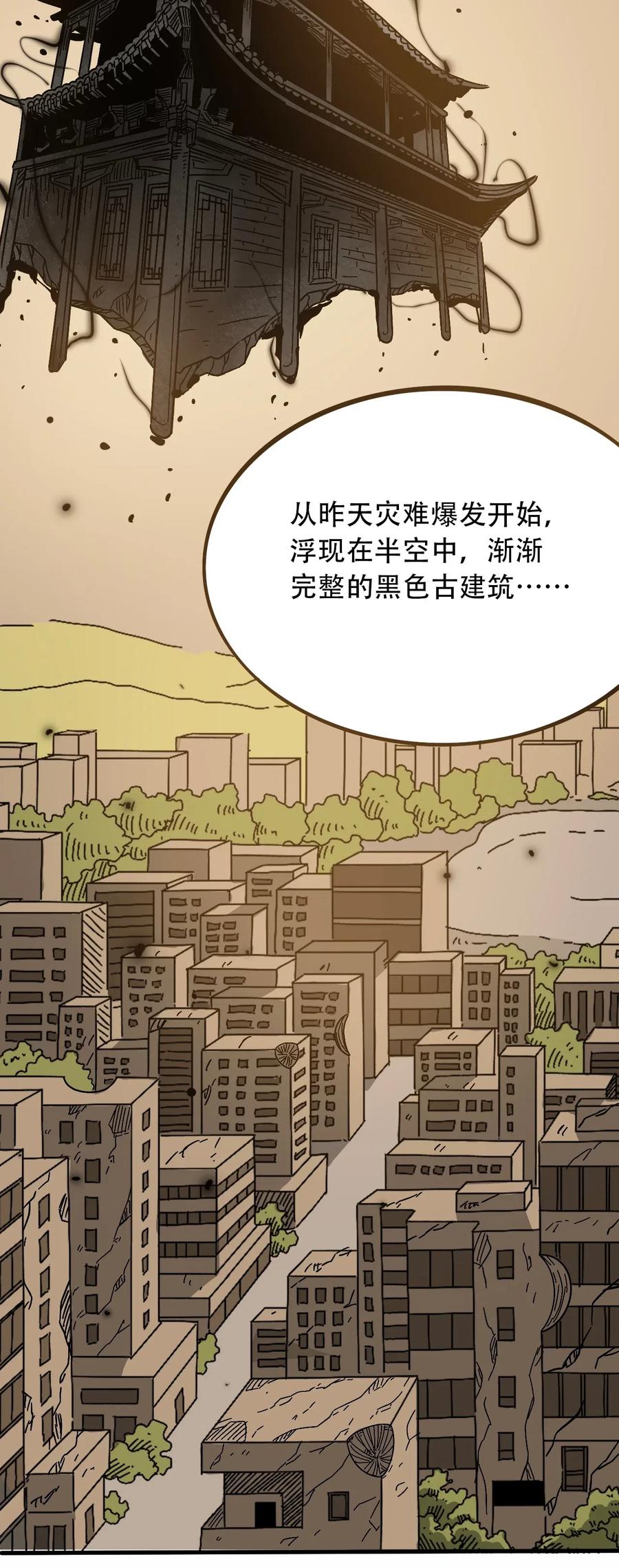 404事件簿-30秒后世界末日韩漫全集-094 记忆错乱无删减无遮挡章节图片 