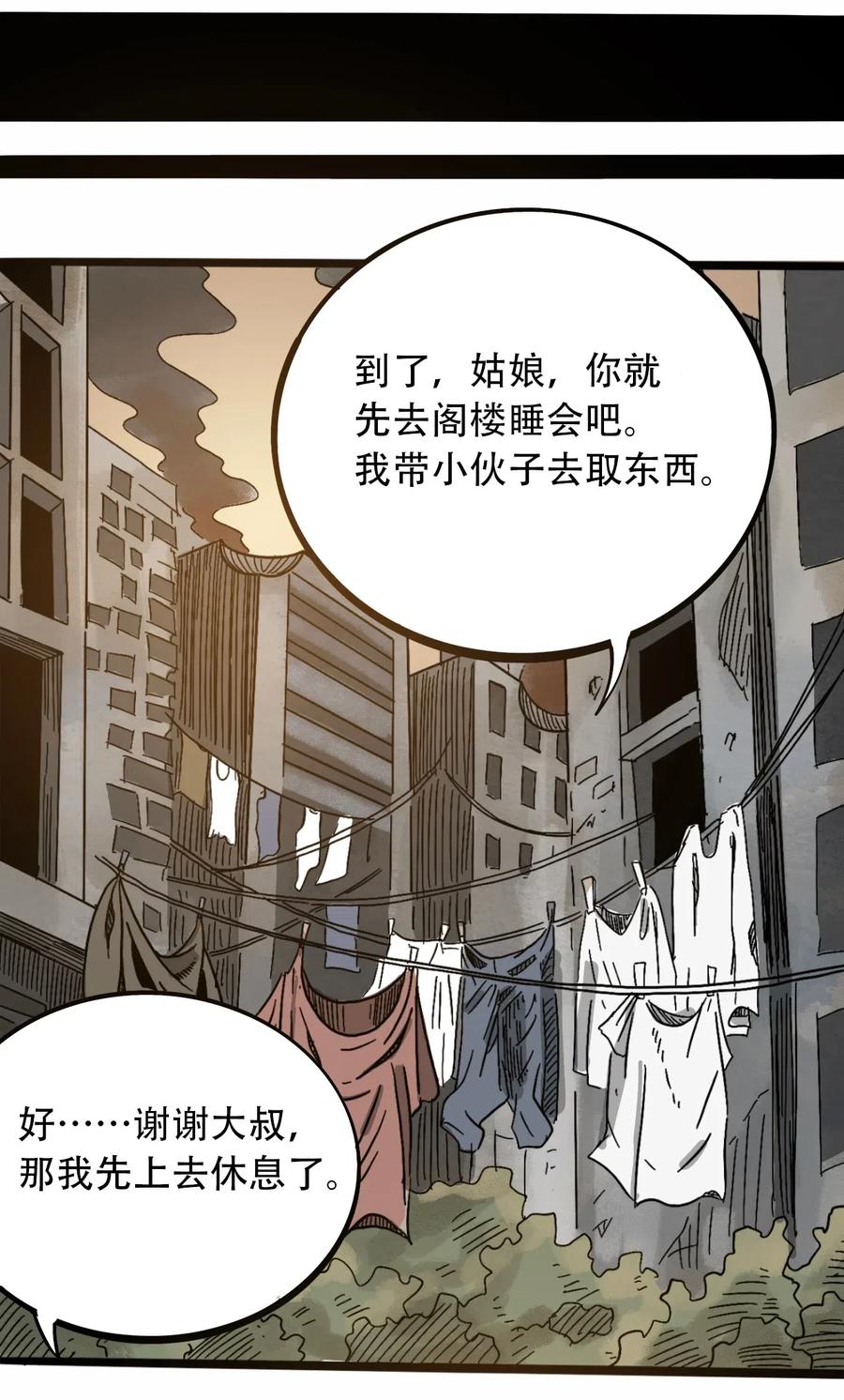 404事件簿-30秒后世界末日韩漫全集-094 记忆错乱无删减无遮挡章节图片 
