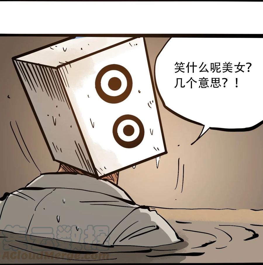 404事件簿-30秒后世界末日韩漫全集-094 记忆错乱无删减无遮挡章节图片 