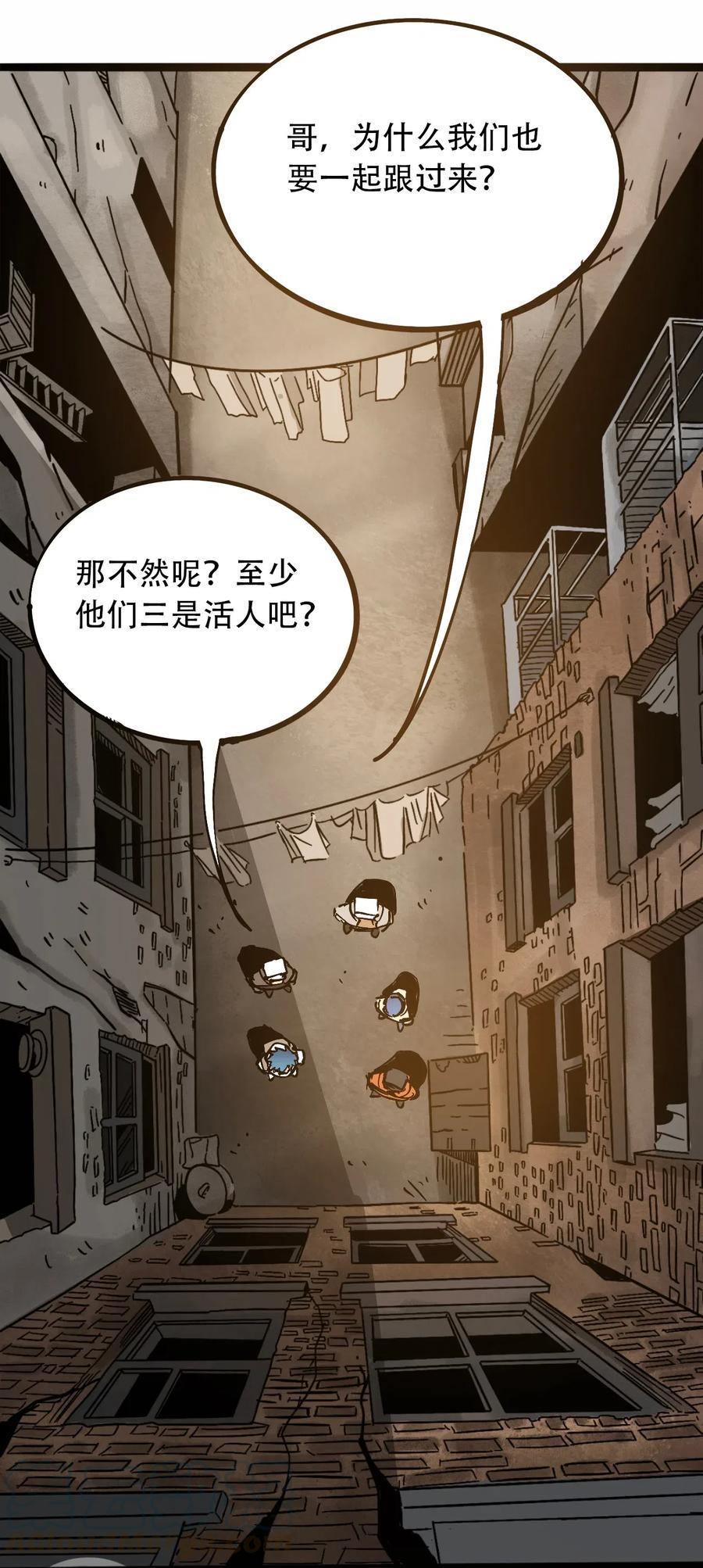 404事件簿-30秒后世界末日韩漫全集-094 记忆错乱无删减无遮挡章节图片 