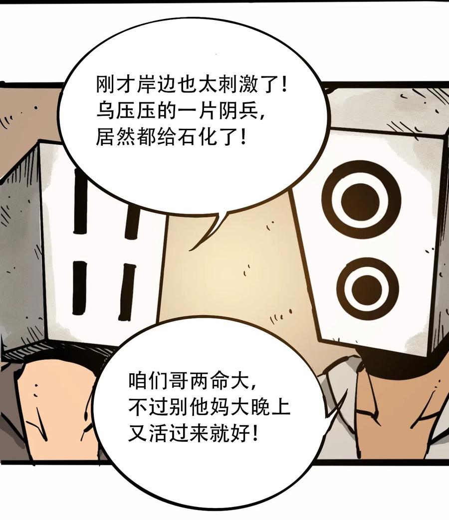 404事件簿-30秒后世界末日韩漫全集-094 记忆错乱无删减无遮挡章节图片 