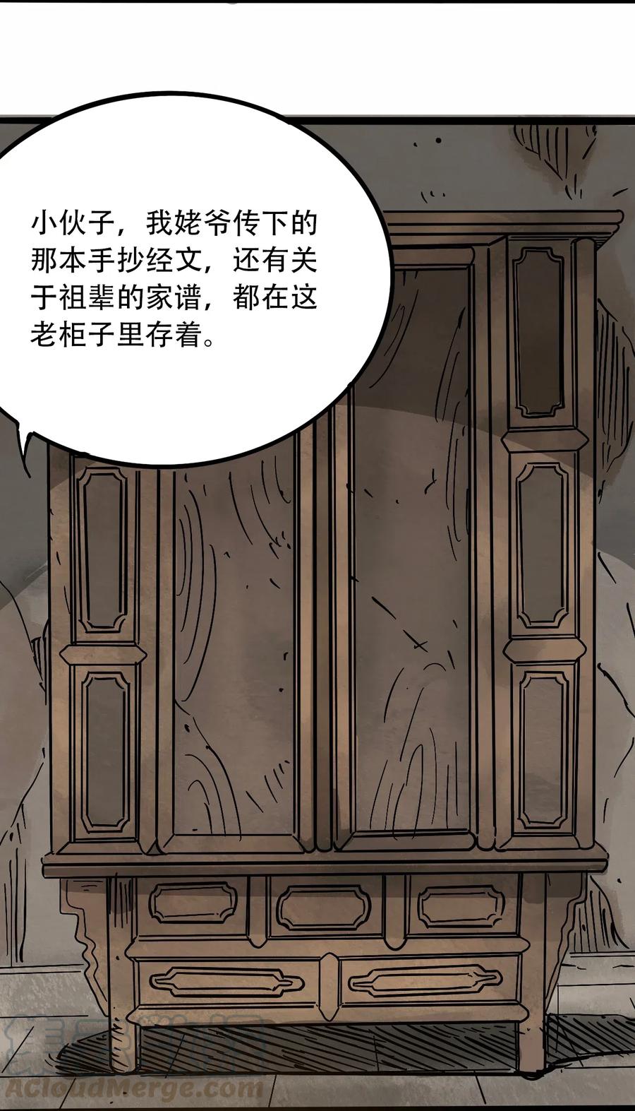 404事件簿-30秒后世界末日韩漫全集-094 记忆错乱无删减无遮挡章节图片 