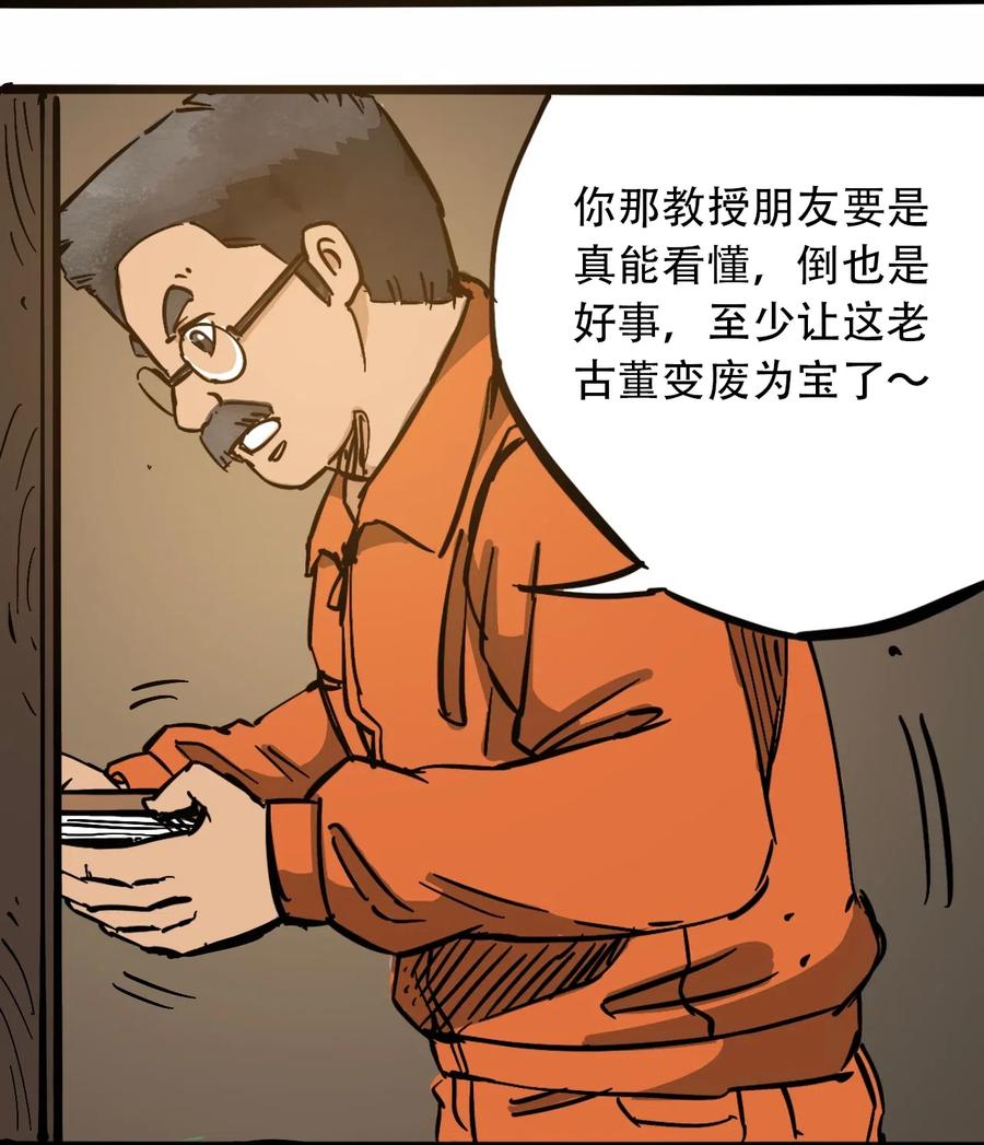404事件簿-30秒后世界末日韩漫全集-094 记忆错乱无删减无遮挡章节图片 
