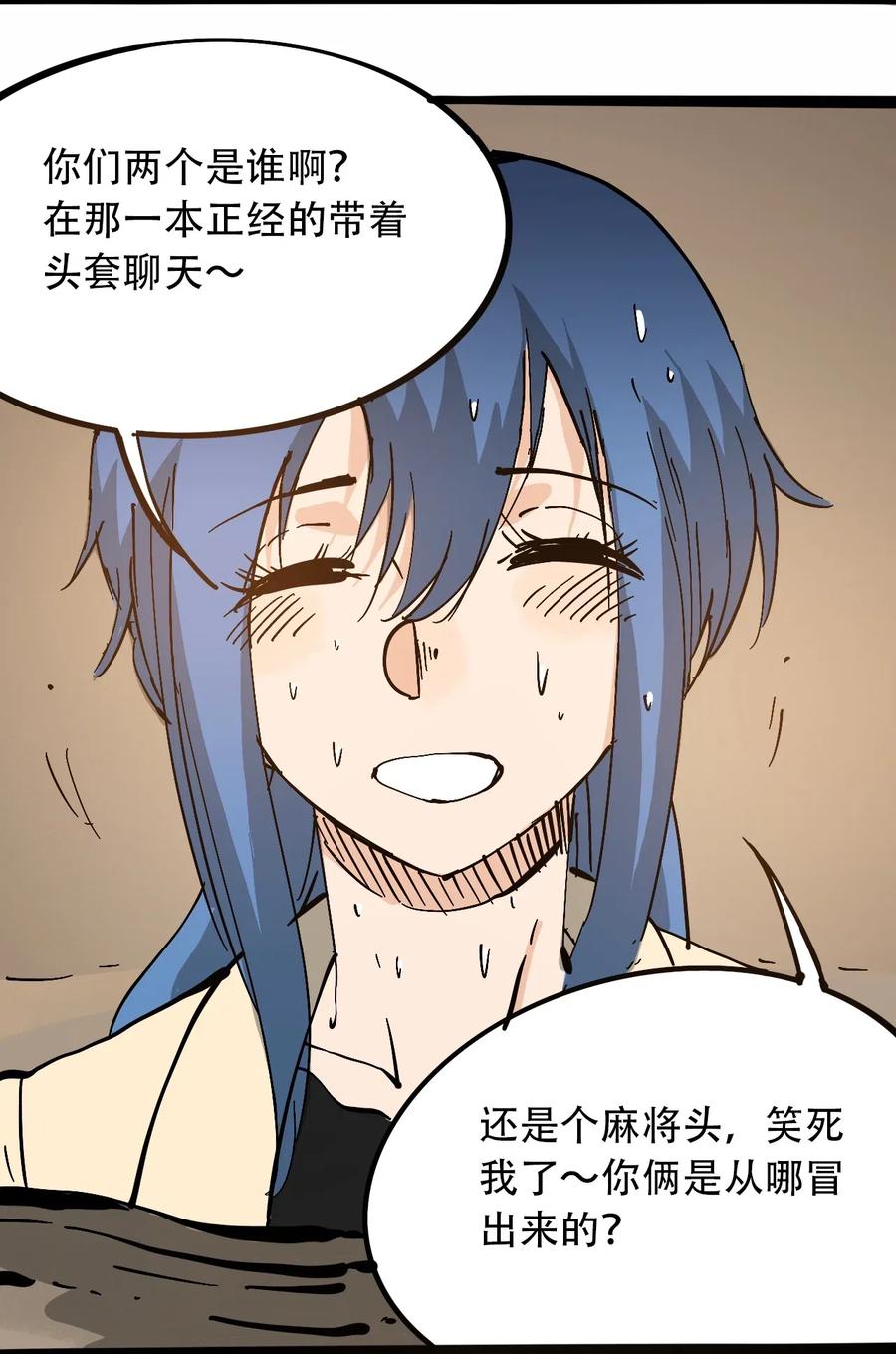 404事件簿-30秒后世界末日韩漫全集-094 记忆错乱无删减无遮挡章节图片 