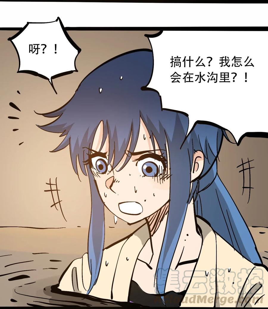 404事件簿-30秒后世界末日韩漫全集-094 记忆错乱无删减无遮挡章节图片 