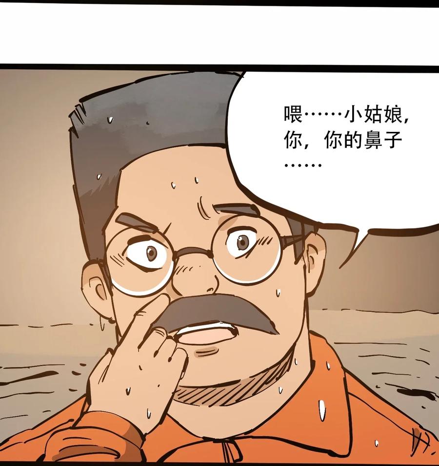 404事件簿-30秒后世界末日韩漫全集-094 记忆错乱无删减无遮挡章节图片 
