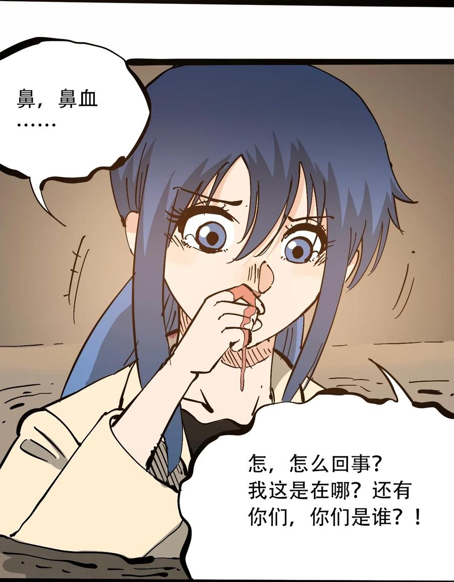 404事件簿-30秒后世界末日韩漫全集-094 记忆错乱无删减无遮挡章节图片 