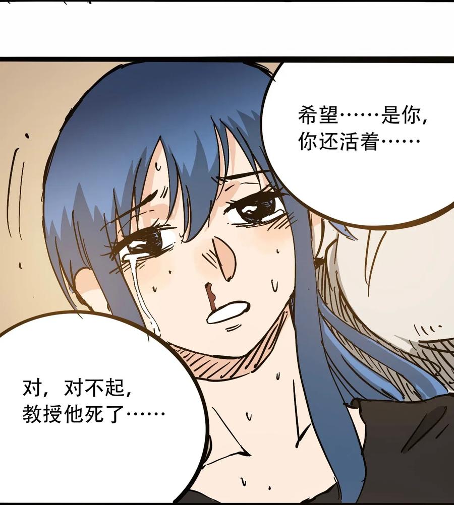404事件簿-30秒后世界末日韩漫全集-095 攸国的母巢无删减无遮挡章节图片 