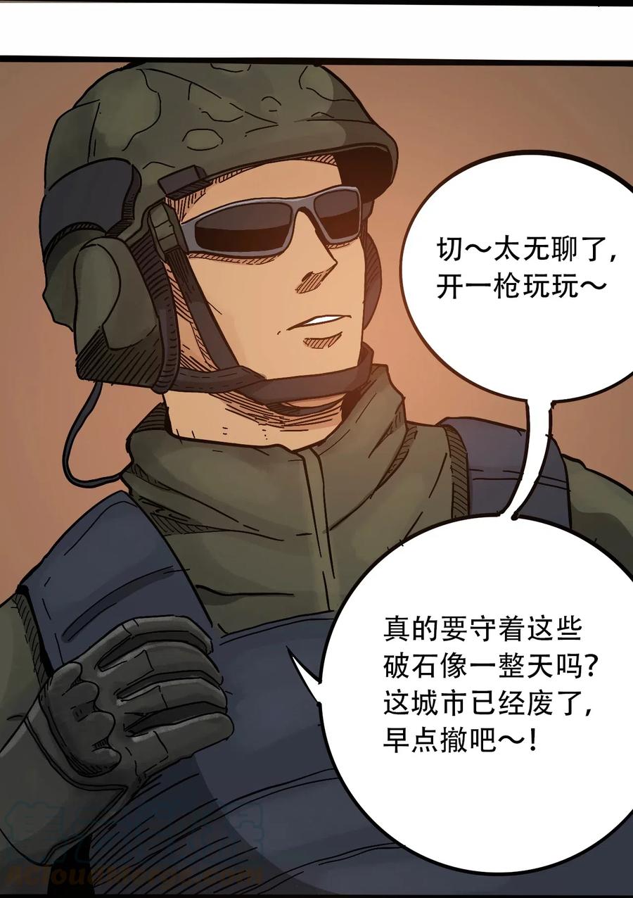 404事件簿-30秒后世界末日韩漫全集-095 攸国的母巢无删减无遮挡章节图片 