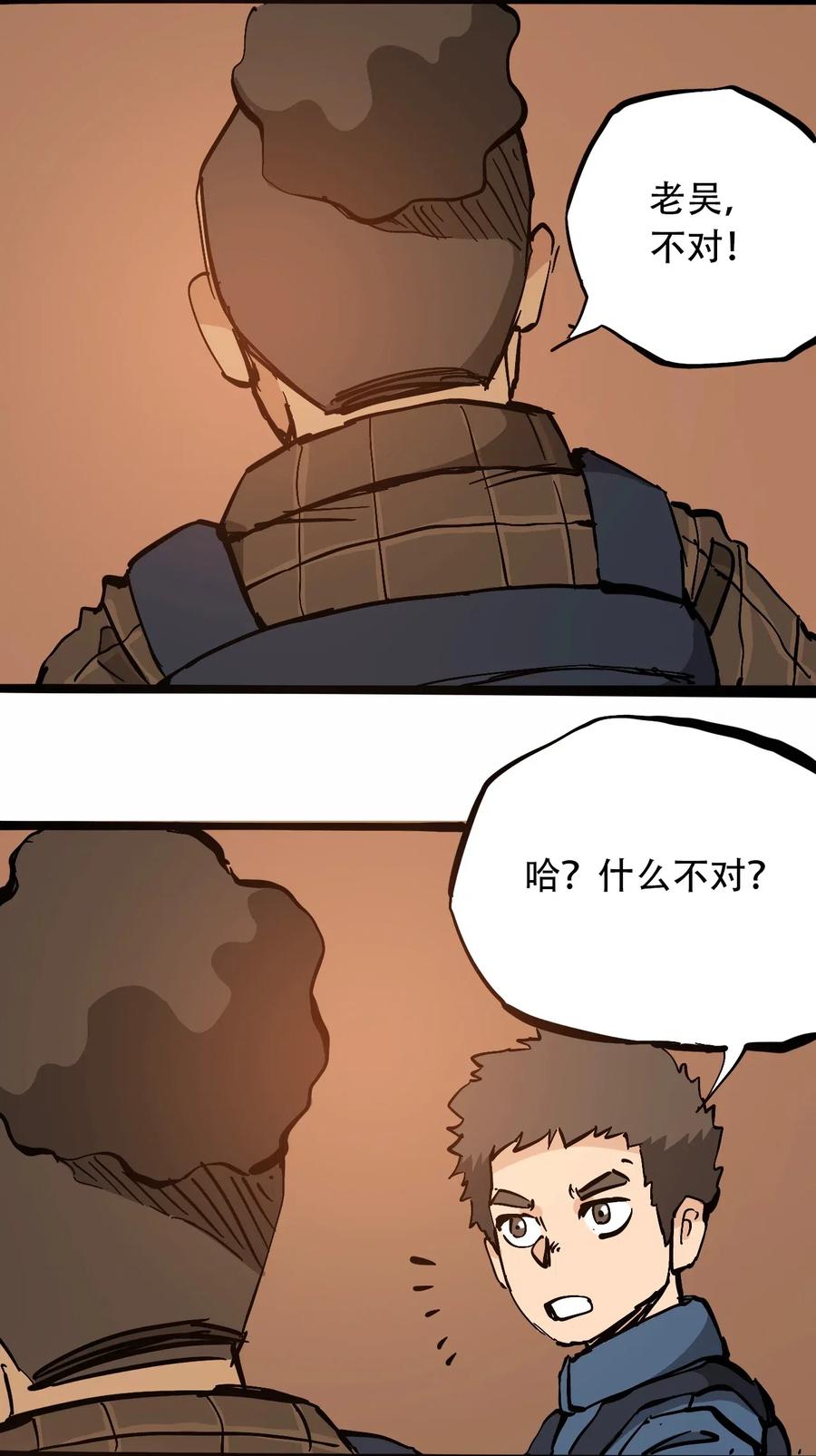 404事件簿-30秒后世界末日韩漫全集-095 攸国的母巢无删减无遮挡章节图片 