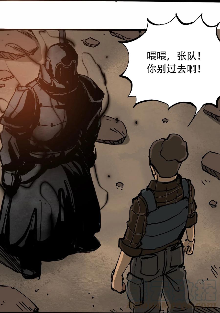 404事件簿-30秒后世界末日韩漫全集-095 攸国的母巢无删减无遮挡章节图片 