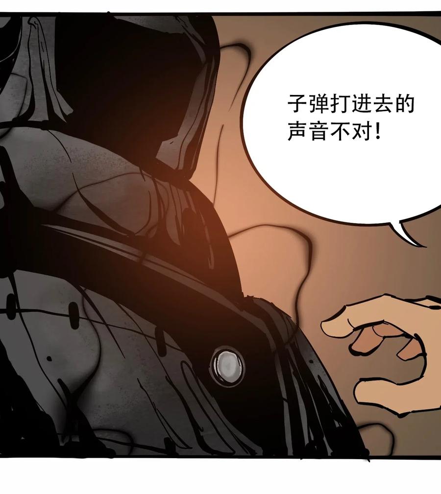 404事件簿-30秒后世界末日韩漫全集-095 攸国的母巢无删减无遮挡章节图片 
