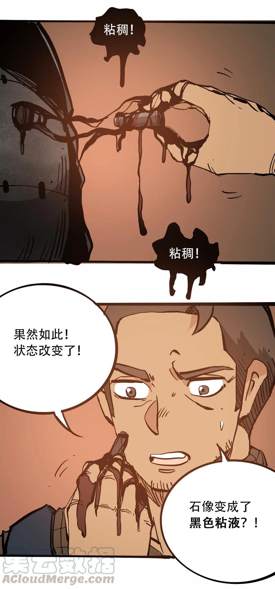 404事件簿-30秒后世界末日韩漫全集-095 攸国的母巢无删减无遮挡章节图片 