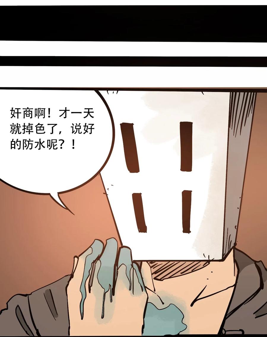 404事件簿-30秒后世界末日韩漫全集-095 攸国的母巢无删减无遮挡章节图片 