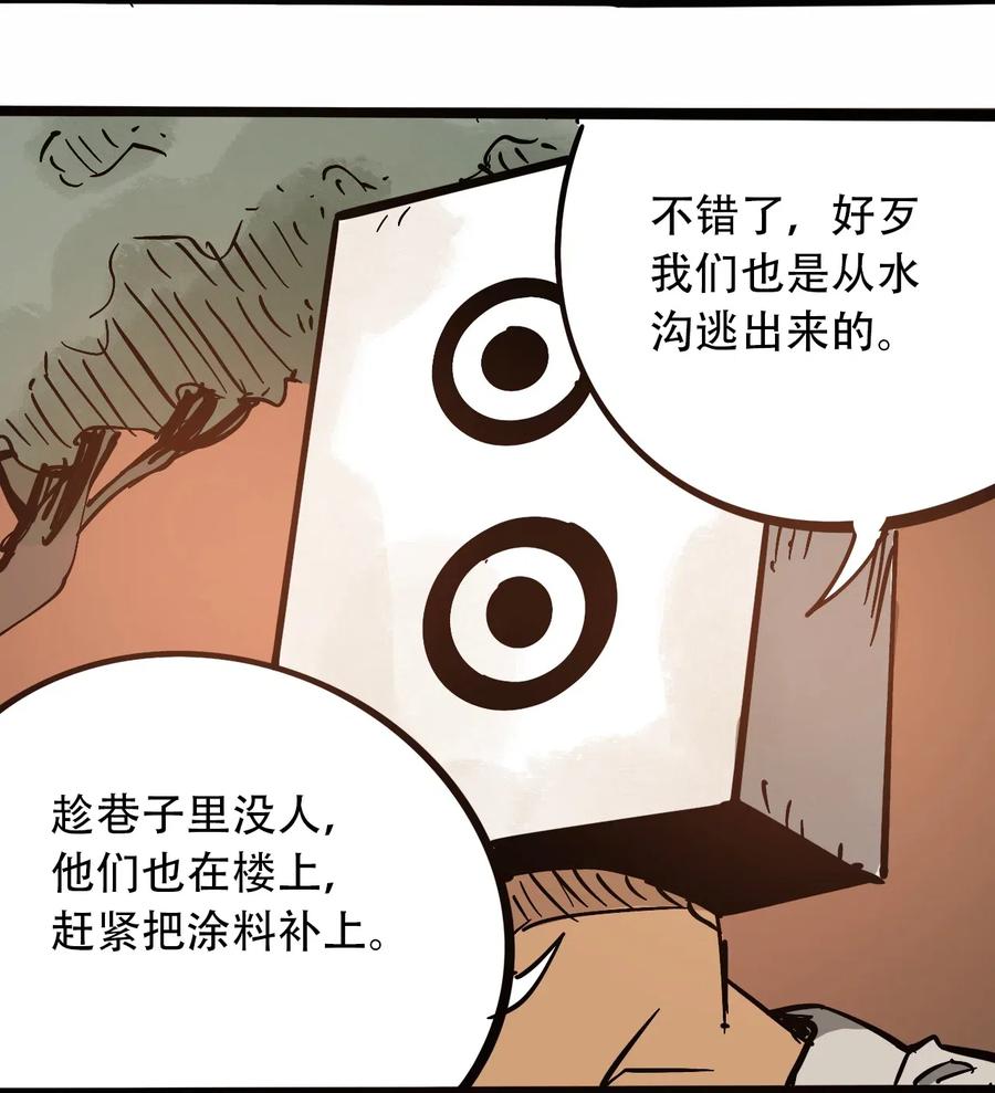 404事件簿-30秒后世界末日韩漫全集-095 攸国的母巢无删减无遮挡章节图片 