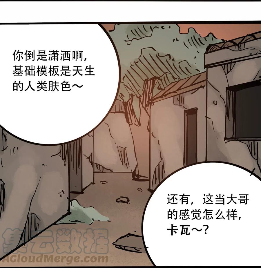 404事件簿-30秒后世界末日韩漫全集-095 攸国的母巢无删减无遮挡章节图片 