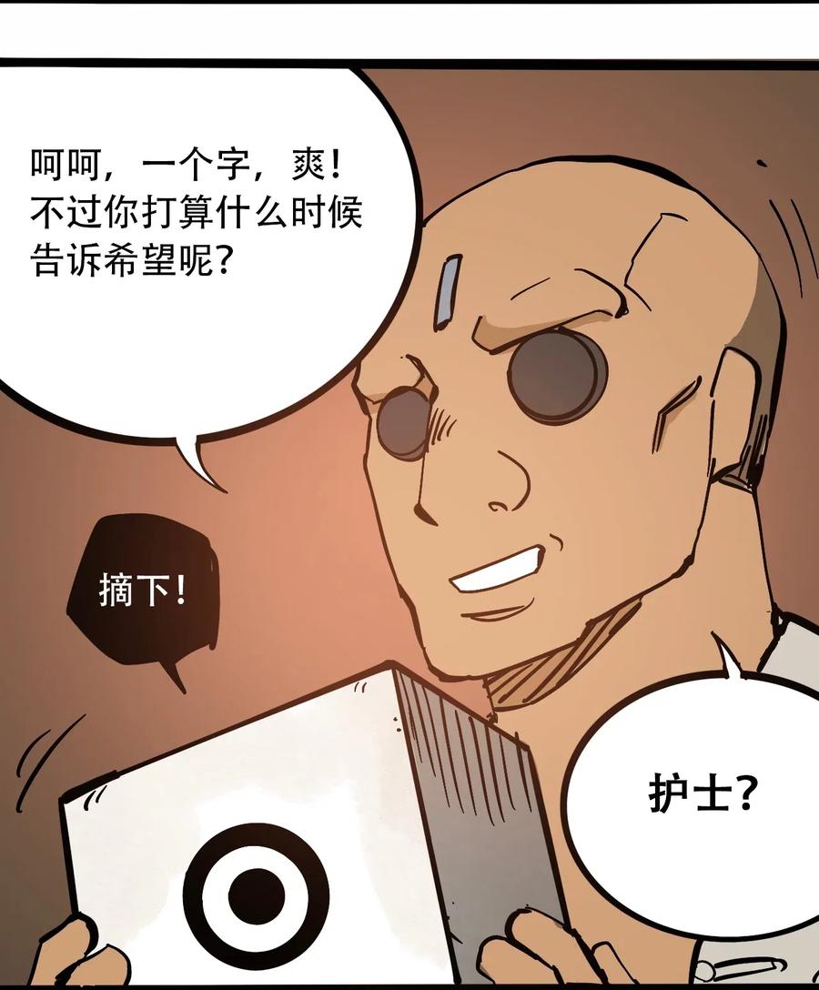 404事件簿-30秒后世界末日韩漫全集-095 攸国的母巢无删减无遮挡章节图片 
