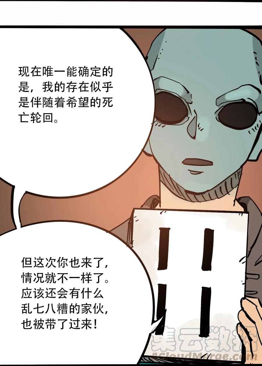 404事件簿-30秒后世界末日韩漫全集-095 攸国的母巢无删减无遮挡章节图片 