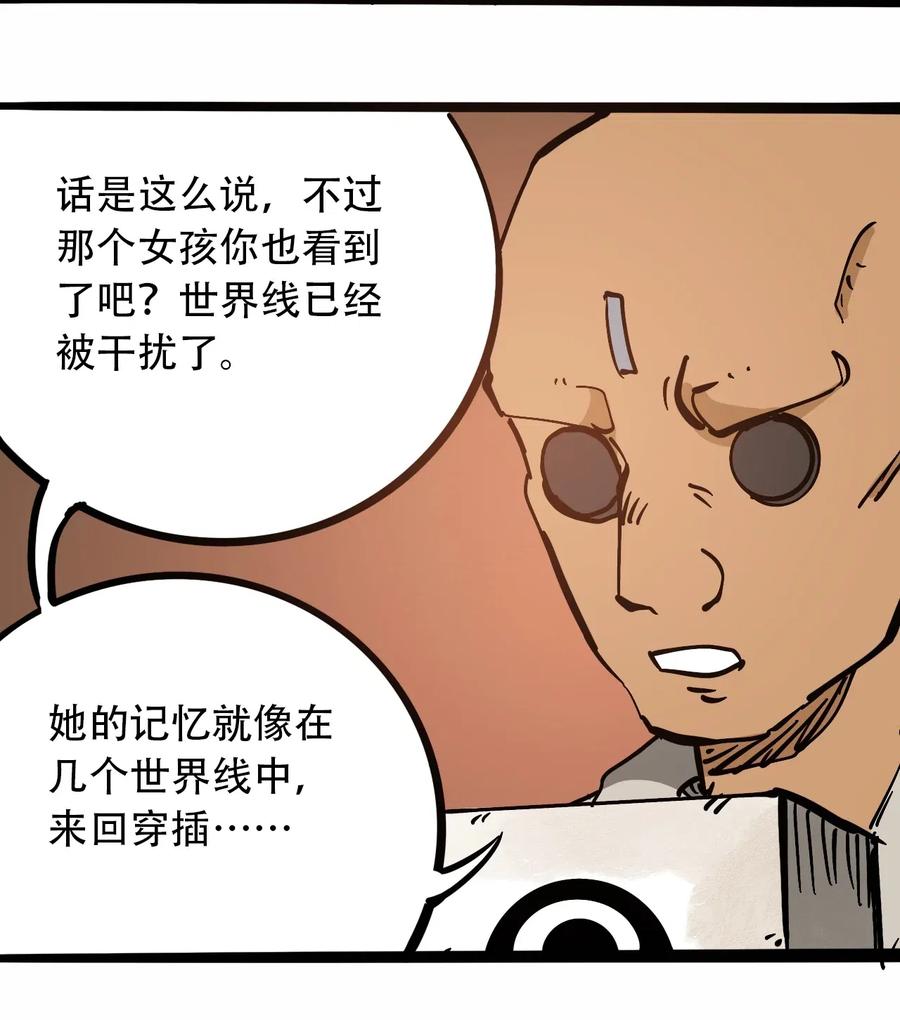 404事件簿-30秒后世界末日韩漫全集-095 攸国的母巢无删减无遮挡章节图片 