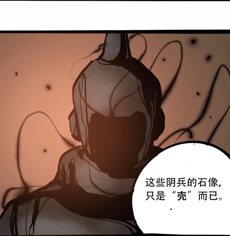 404事件簿-30秒后世界末日韩漫全集-095 攸国的母巢无删减无遮挡章节图片 